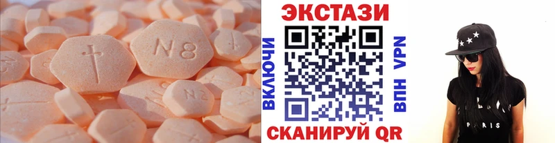 ЭКСТАЗИ 250 мг  Короча 