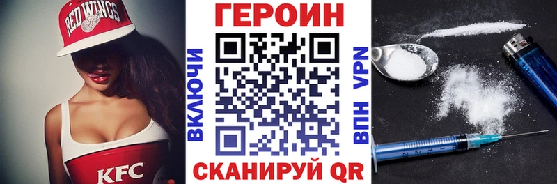 ГЕРОИН герыч  купить наркотик  Короча 
