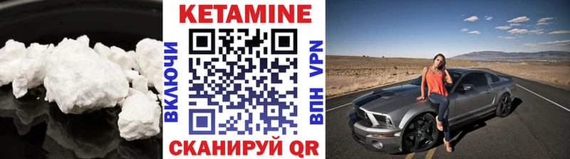 КЕТАМИН VHQ Короча