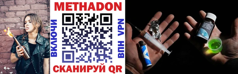 Метадон methadone  Короча 